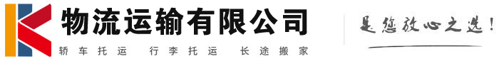 企石镇物流有限公司
